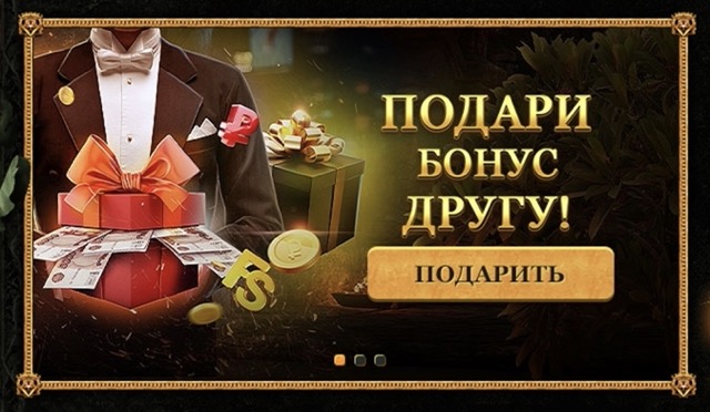 Бонусы и акции азартного клуба